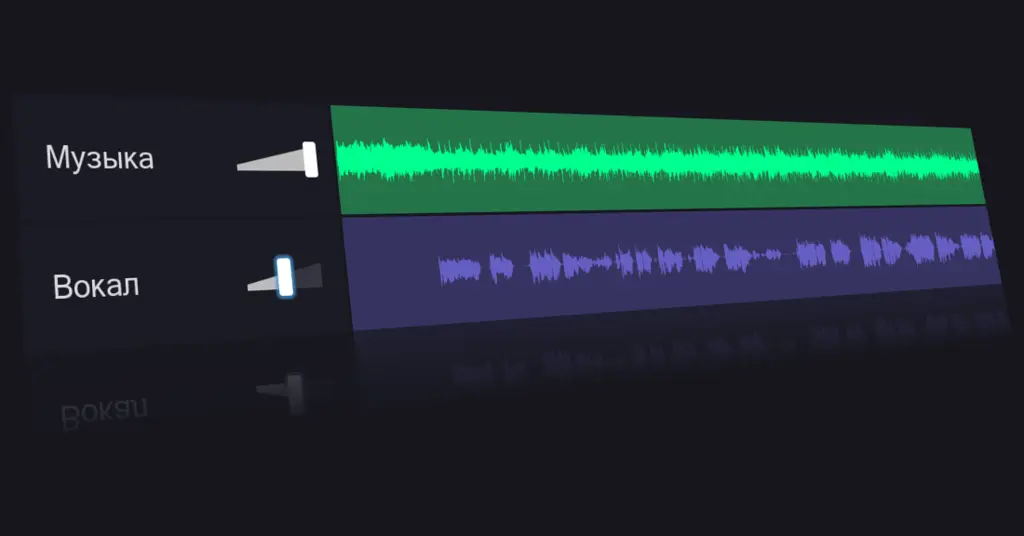 Audacity, FL Studio, Vocalremover.org, Vocals Remover, программа, недостаток