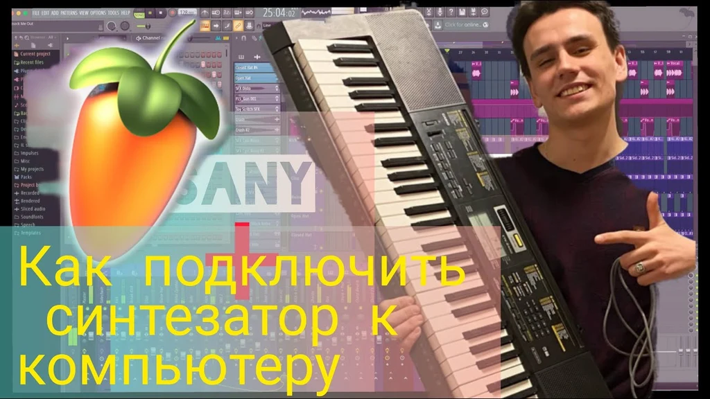 Любую MIDI-клаиватуру, синтезатор или контроллер нужно сначала подключить к компьютеру и установить драйвер для устройства